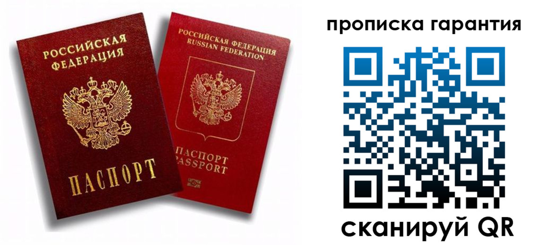 пропишу в квартире в Людиново
