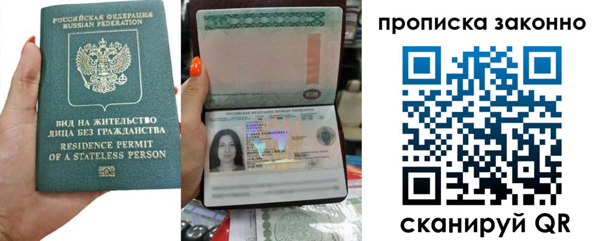 прописка законно в Людиново