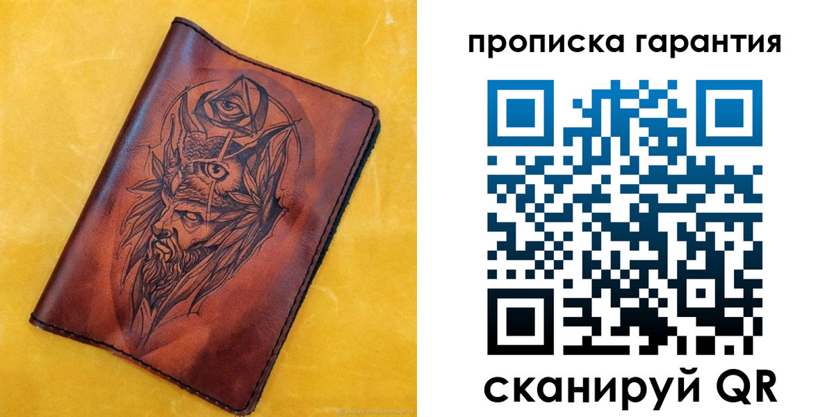 прописка гарантия в Людиново