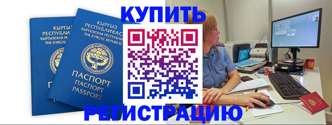 прописка гарантия в Людиново