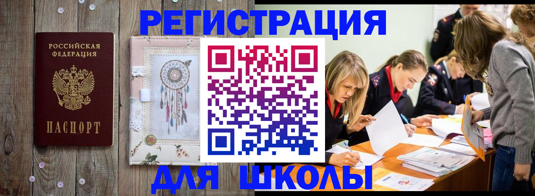 прописка 2025 в Людиново