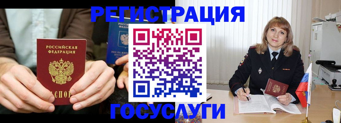 купить прописку в Людиново
