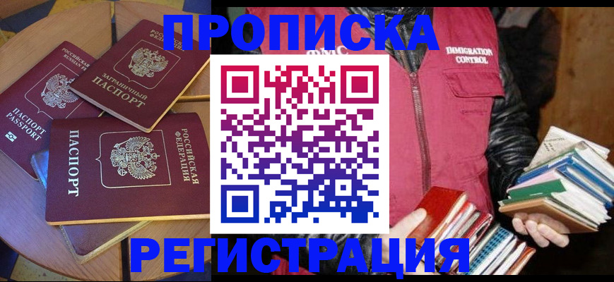 прописка паспорт в Людиново