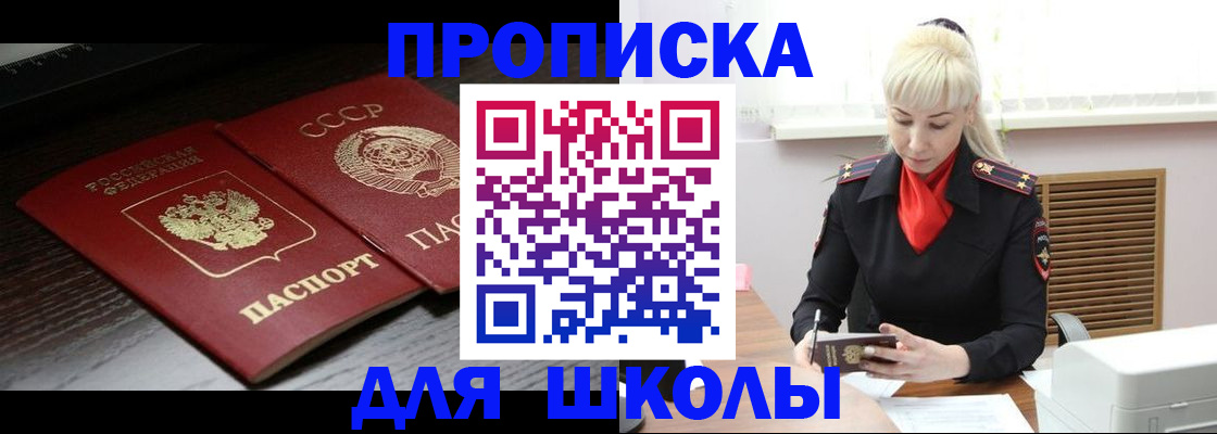 прописка для кредита в Людиново