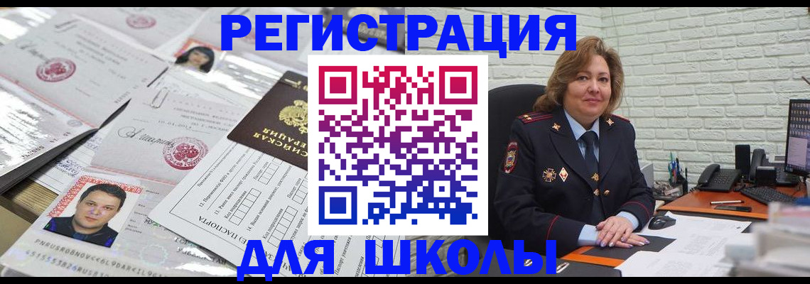 прописка для военкомата в Людиново