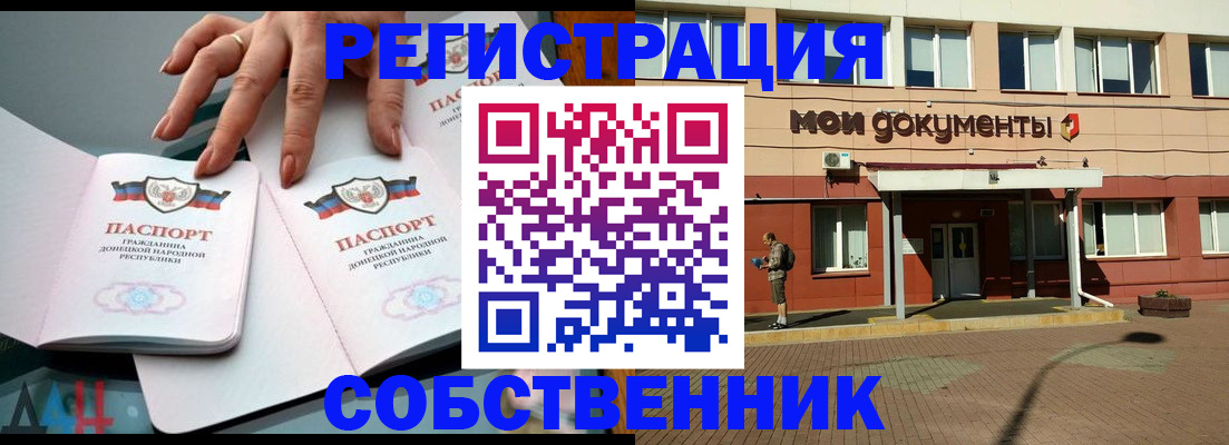 прописка для работы в Людиново