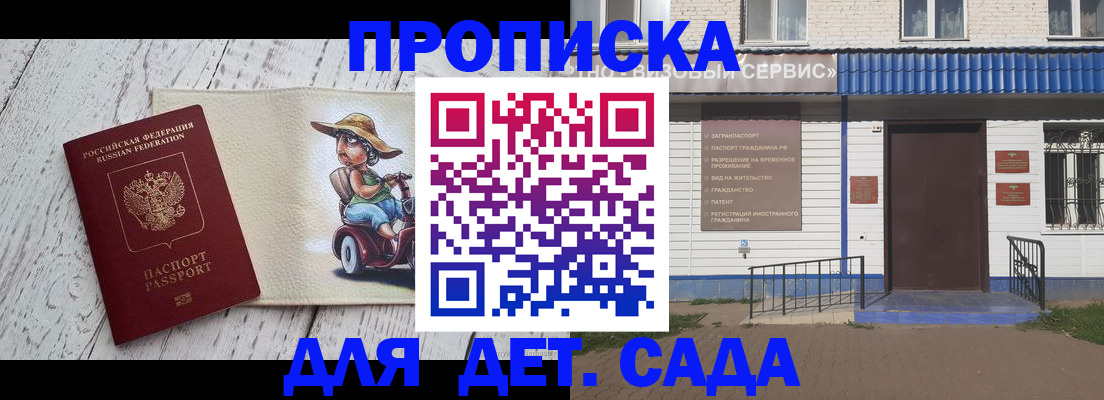 временная регистрация в Людиново