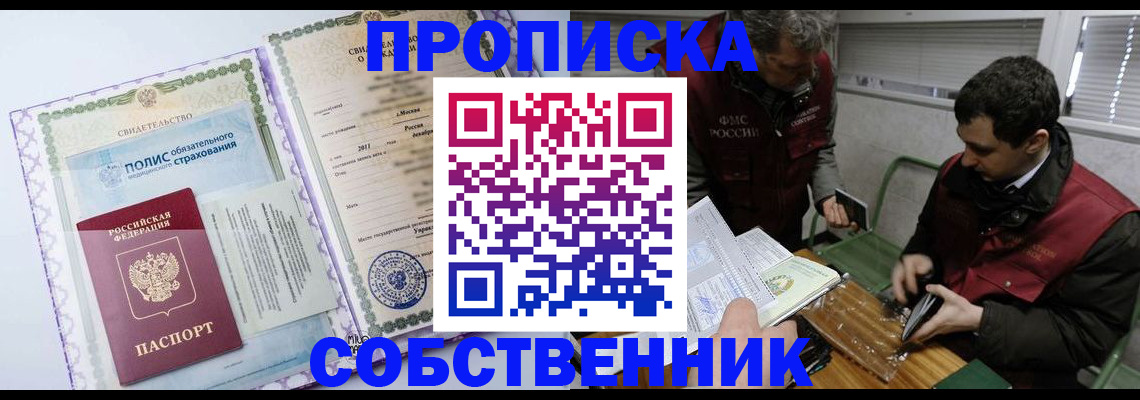 временная регистрация адрес в Людиново